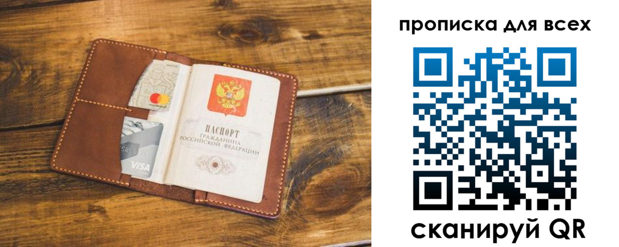 пропишу в квартире в Санкт-Петербурге
