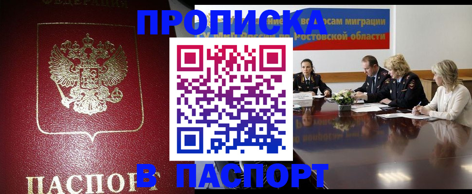 прописка в квартире в Санкт-Петербурге