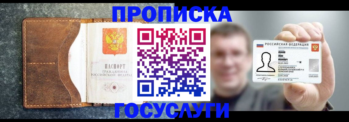 регистрация для школы в Санкт-Петербурге