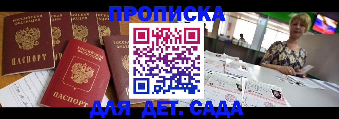 миграционный учет в Санкт-Петербурге