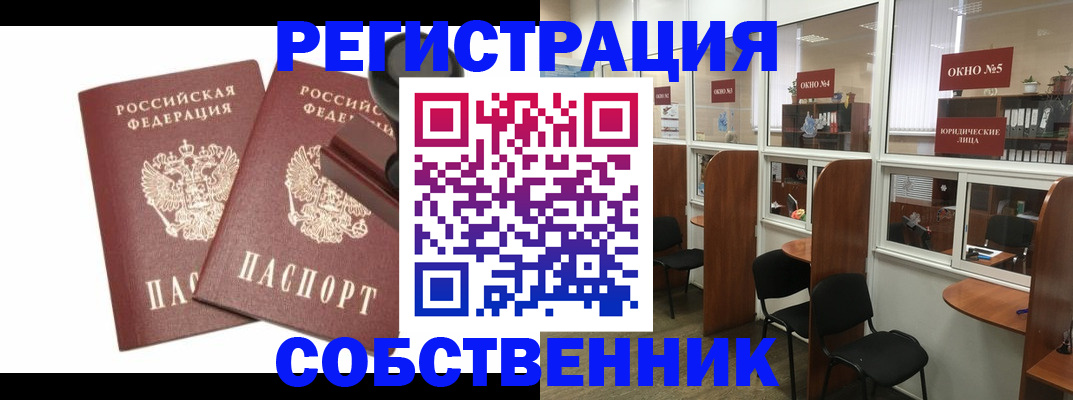 где прописаться в Санкт-Петербурге