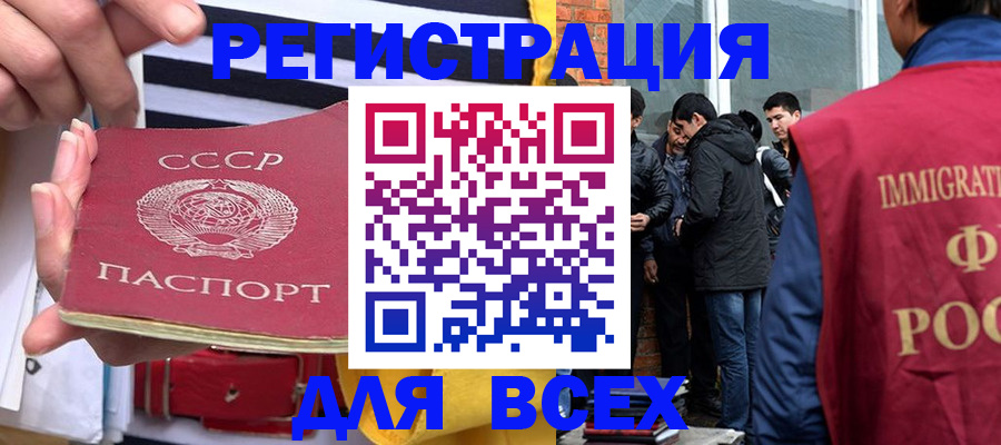 прописка для школы в Санкт-Петербурге