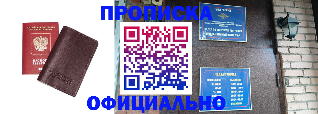 миграционный учет в Санкт-Петербурге