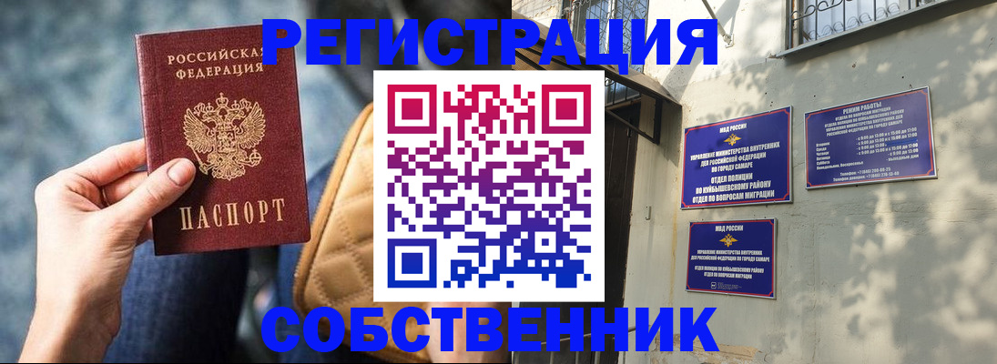 временная регистрация в квартире в Санкт-Петербурге