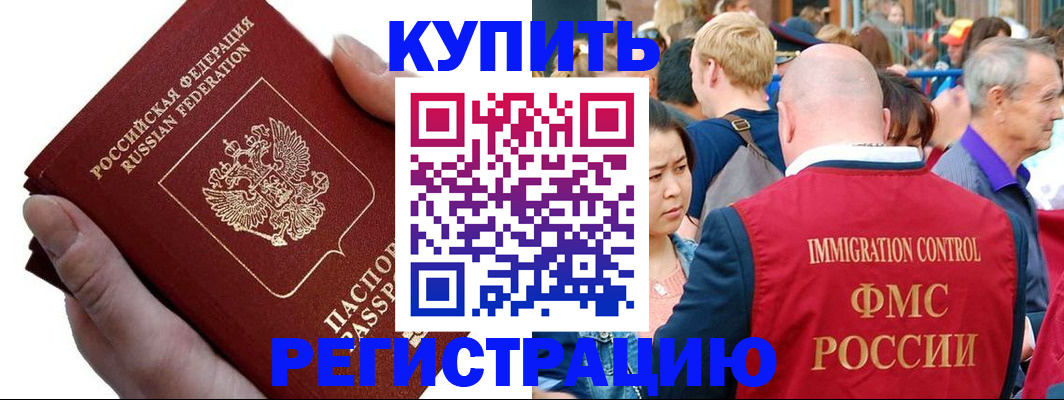 временная регистрация гарантия в Санкт-Петербурге